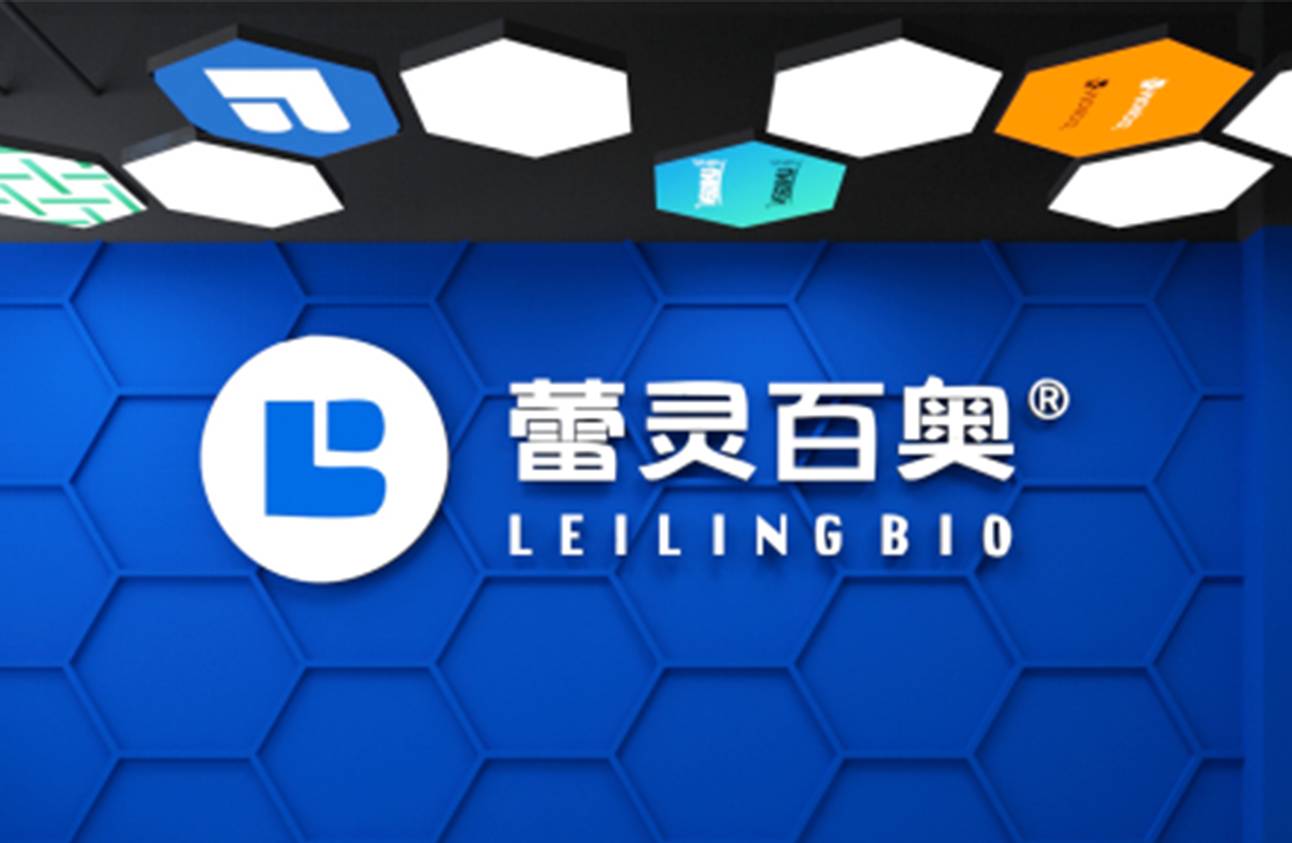 蕾灵百奥(2)(1)