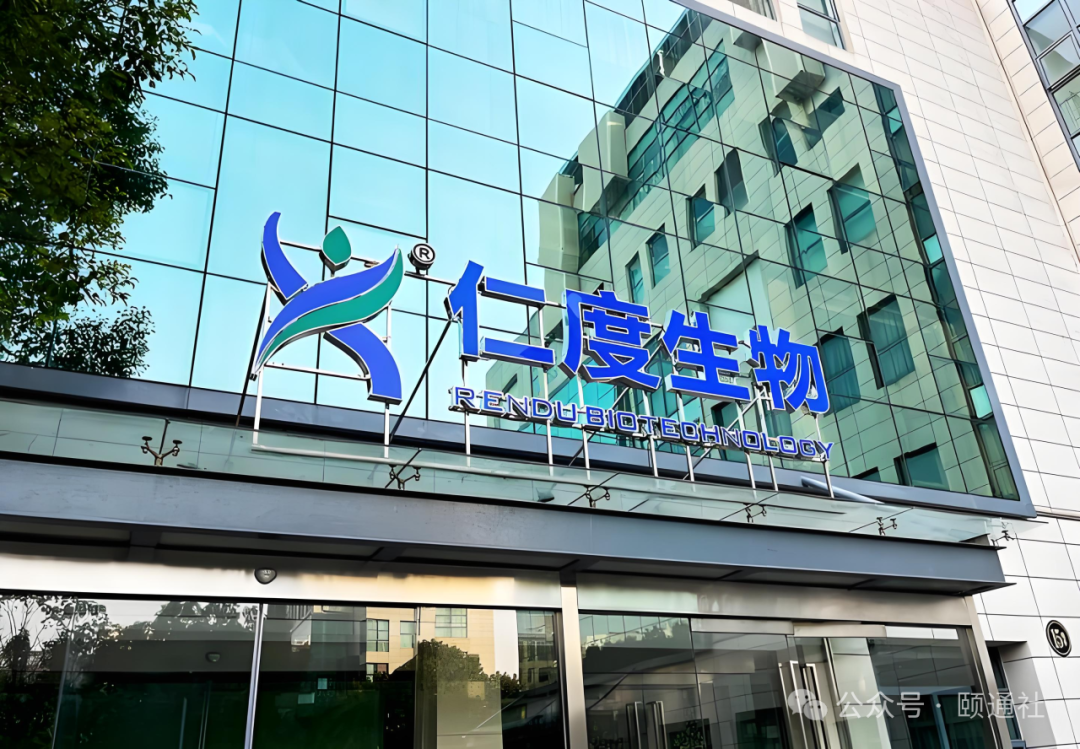 上海仁度生物股份有限公司