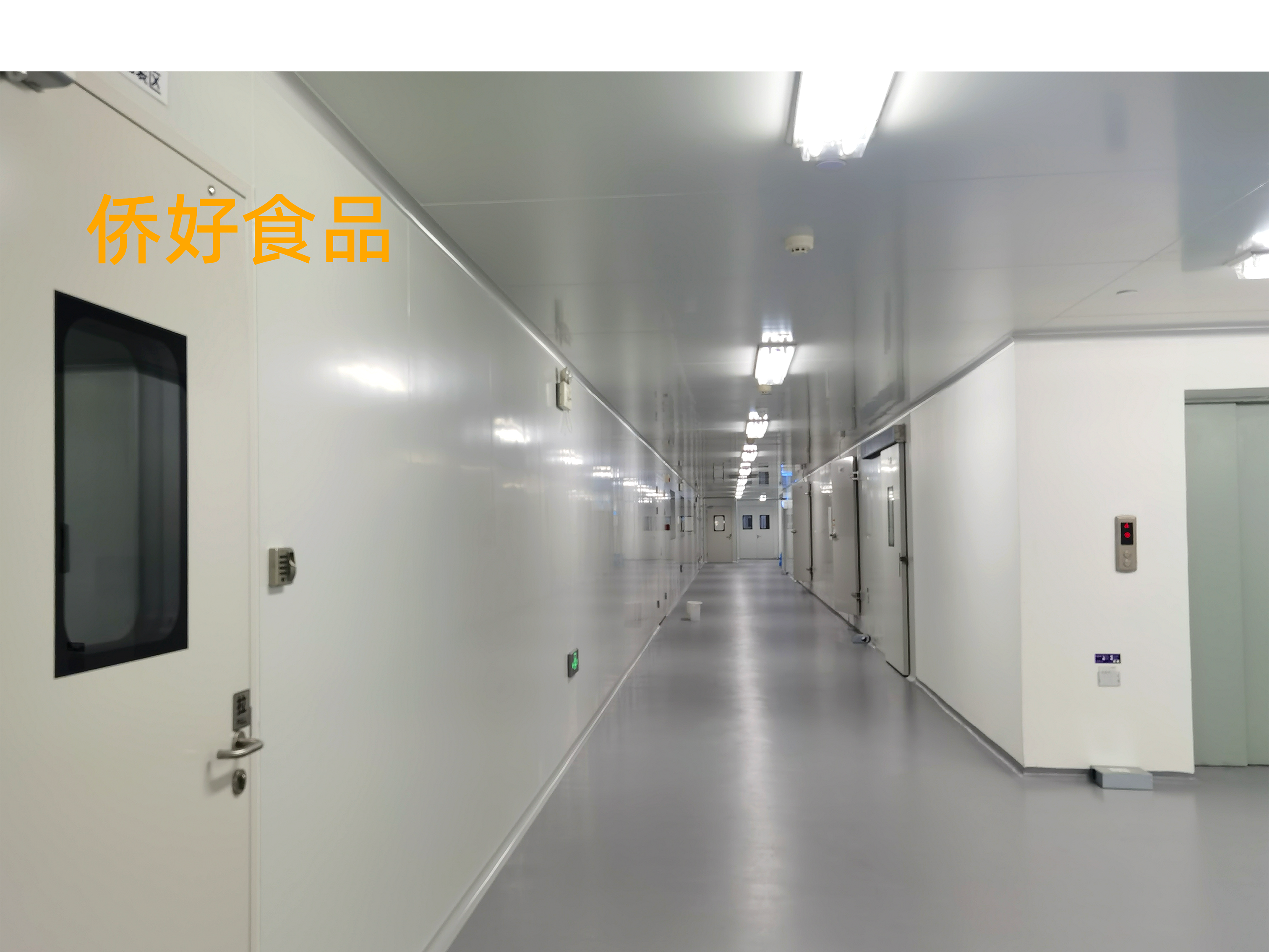 上海侨好食品有限公司